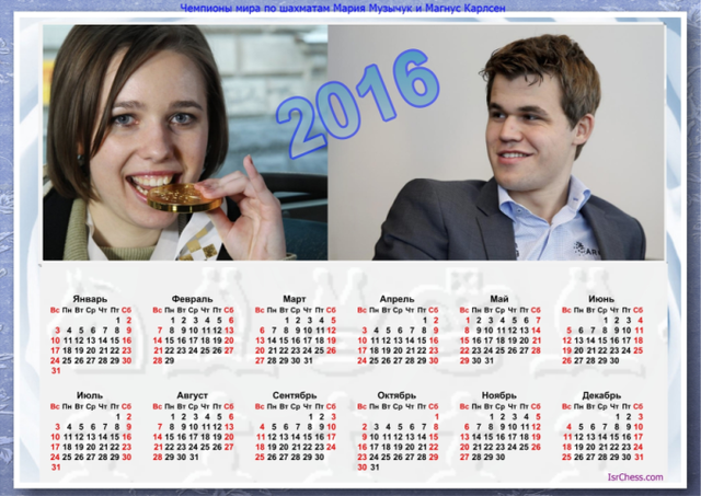 Календарь соревнований-2016 Календарь соревнований-2016